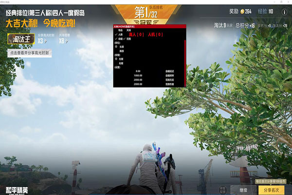 CF青衣透视软件效果
